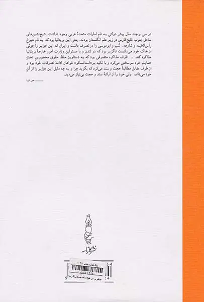 هیاهو بر سر هیچ_مبالغه مستعار